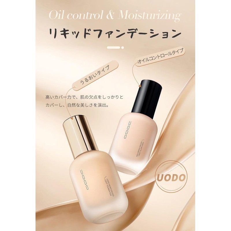 UODO Liquid Foundation, Glossy Skin, Foundation, High Coverage, For Oily