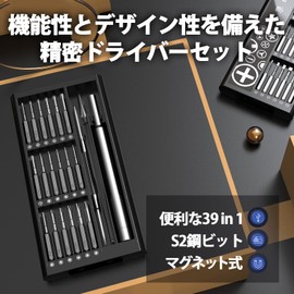 Bright DIY Precision Screwdriver Set, 39 in 1 Manual Screwdriver, Special Screwdriver, Pen Type Screwdriver, Magnetic Included, Dedicated Case, Disassembly Tool, DIY Tool, PENDORA 39M