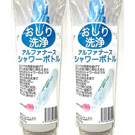 アルファメディカル おしり洗浄用 シャワーボトル ブルー 2本セット