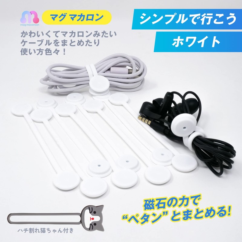 HAIR MARKET Magnetic Cable Clip, Cable Holder, Cord Clip, Strong