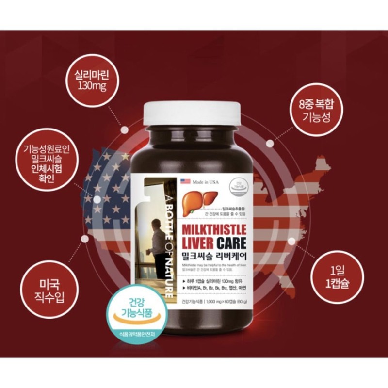 ABOTL Milk Thistle Liver Care (1000mg x 60 capsules) /