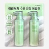 Plant Nara Young Green Tea Moisture Soothing Emulsion 200ml x