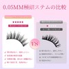Pokolan YP17 つけまつげ 5ペア ナチュラル目尻 上まつげ 太芯 ロング 透明バンド 芯が柔らか