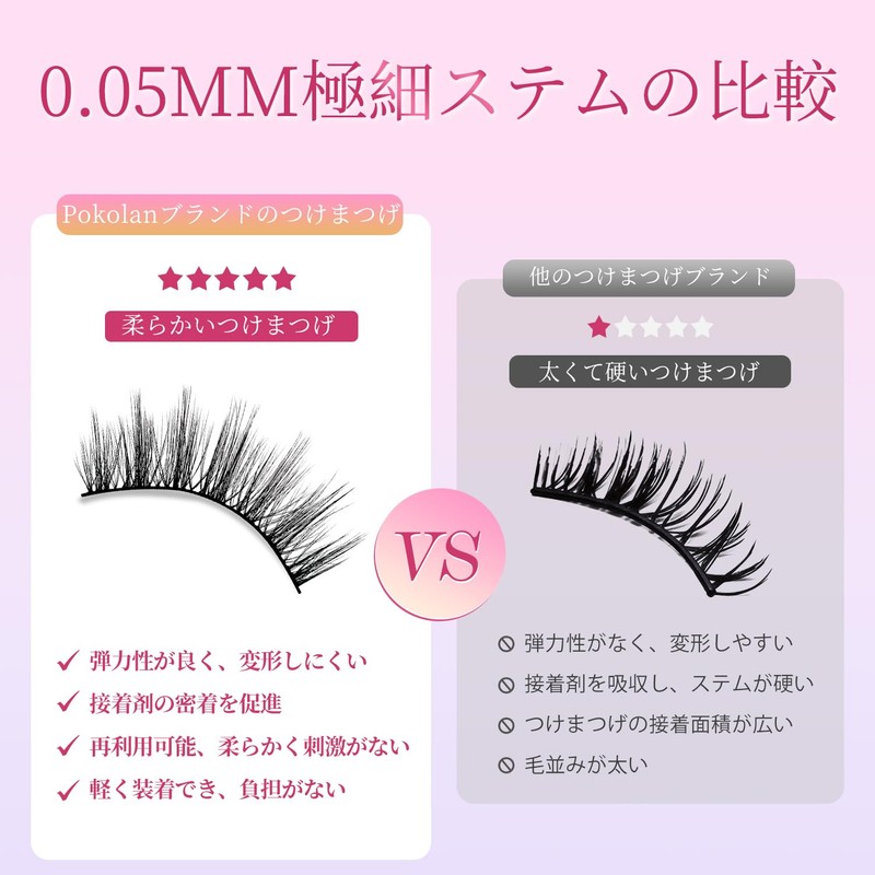 Pokolan YP17 つけまつげ 5ペア ナチュラル目尻 上まつげ 太芯 ロング 透明バンド 芯が柔らか