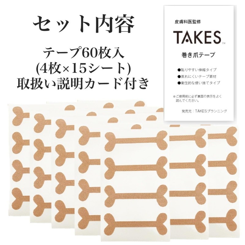 Dermatologist Supervised Nail Tape, 60 Sheets, Makizume Tape, Crinkle Nail