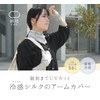 Kinuya SO6928 Cool Silk Arm Cover, UV Protection, navy