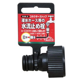 Safety 3 Connector Stop, Irrigation Hose, Water Flow Stopper, SSK-8