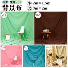Lezalic Background, 6.6 x 3.9 ft (2 x 1.5 m), Wrinkle Resistant, For Photography, Back Screen Sheet, Photo Studio, Polyester, Fabric, Solid Color, Non-Reflective, Various Colors, Multi-Purpose