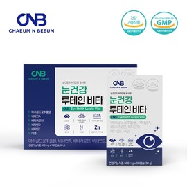 CNB Eye Health Lutein Vita 500mg x 180 capsules 6 months supply / CNB 눈건강 루테인 비타 500mg x 180캡슐 6개월분