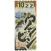 ささめ針(SASAME) D812激釣アジビシ3本釣ケイムラフック10 2 釣り針