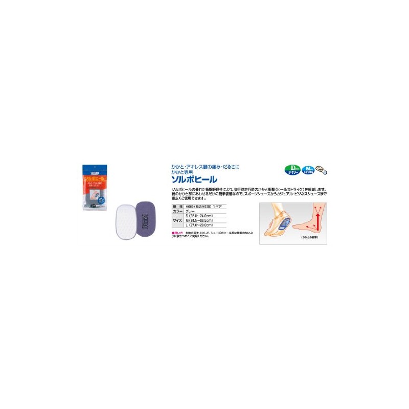 SORBO Sorbo Heel, Gray, L, 10.6 - 11.4 inches (27