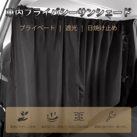 Car Curtain, Car Blackout Curtain, UV Protection, Sunshade, Thermal Insulation, Easy Installation, Easy to Install, Can Be Washed, Sleeping in the Car, Breastfeeding, Change of Clothes, Dividers,