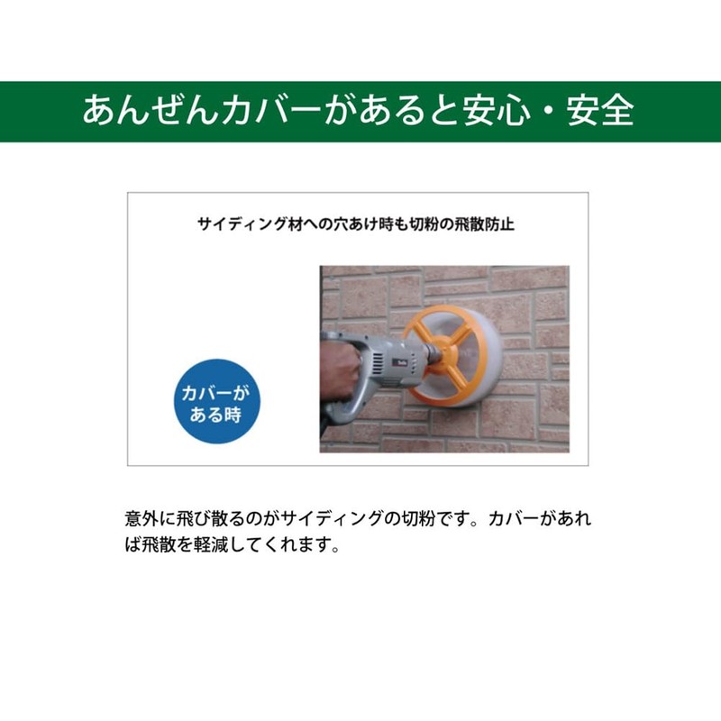 Star M 5006A Safety Cover A for 4.7 inches (120