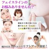 AT Product Face Belt, Small Face Belt, Lift Up, Face