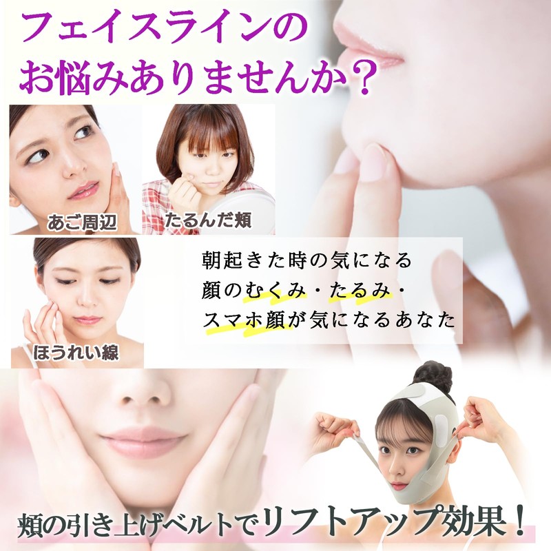 AT Product Face Belt, Small Face Belt, Lift Up, Face