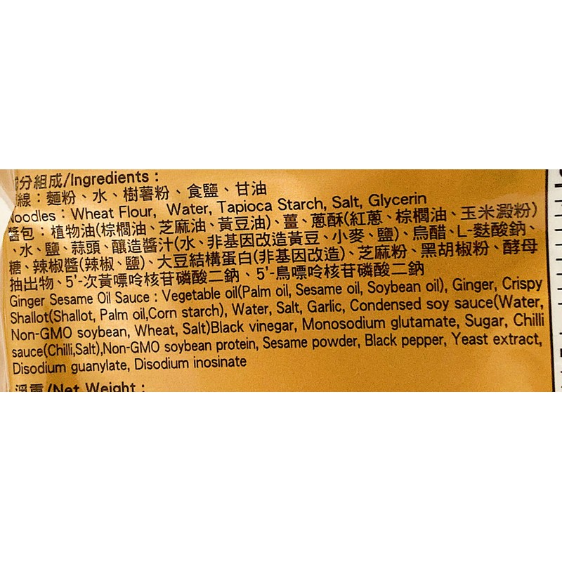 Noodle,Lukang Thin Noodles, Ginger & Sesame Oil Flavor, 3.53 Oz,