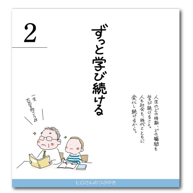 "Hiro's Tweet" Calendar with Lights in People's Hearts Desk Calendar