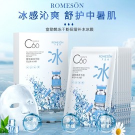 [Overseas] Overnight Mask TikTok Hot Selling Romeshi Fullerene Freeze-Dried Powder Ice Film Mild and Stimulating Free Size/30Gx10 Tablets 10ea