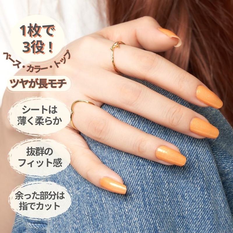 INCOCO Nail Seal, Just Stick, Gel Nail Style, No Hardening