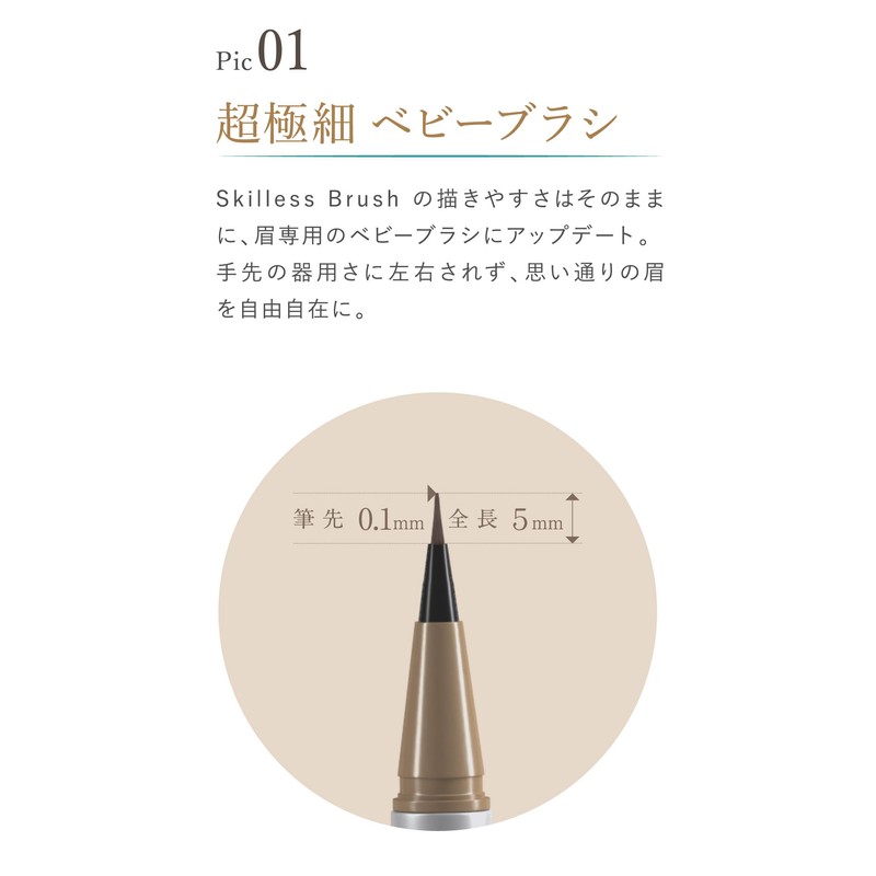 Lumia Glass Velvet Eyebrow (02. Camel Brown)