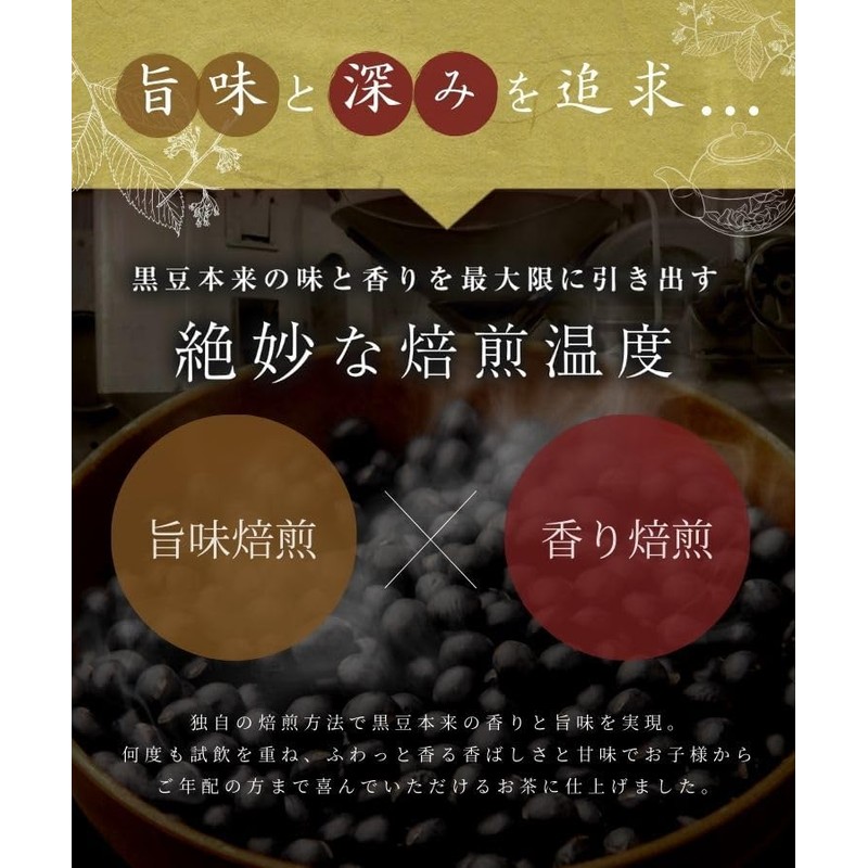 Hot Farm Black Bean Tea Made in Japan, 0.2 oz