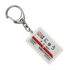 Tobu Isesaki Line "Hanyu" Key Chain Train Goods