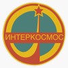Ussr Interkosmos - Retro Sticker Bumper Sticker Vinyl Decal 5"