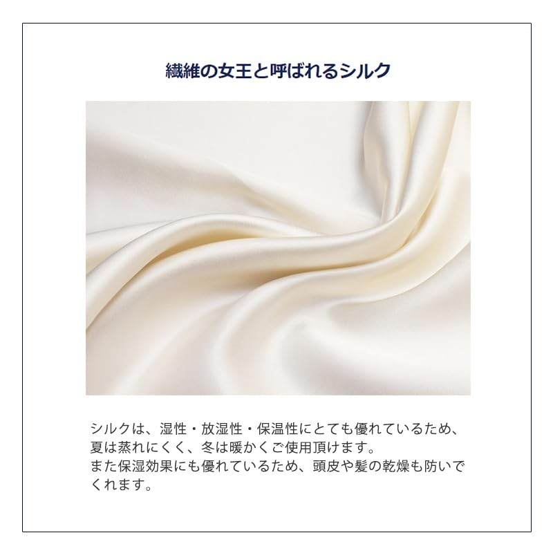 KAMIKA Silk Nightcap 100% Silk (Oeko-Tex Certified) [100% Top Grade