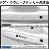 TANAMACHI Car Door Handle Protector, Scratch Hide, Seal, Protective Film