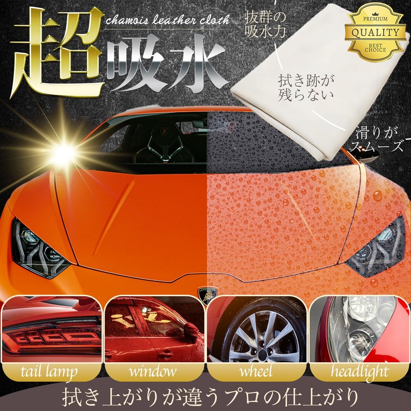 Super Soft Chamois Leather Car Wash Wiping Cloth Interior Cleaning