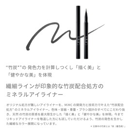 MiMC Mineral Charcoal Eyeliner 02 Soft Black
