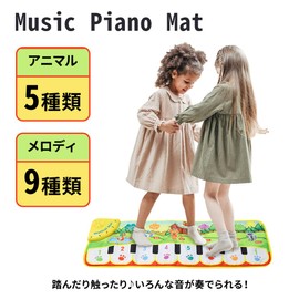 SUGGEST Piano Mat Music, 8 Keys, 5 Types of Animal Sound, 9 Demo Songs, Piano Play Mat, Musical Mat, Toys, Educational Toys, Kids, Nursery School, Kindergarten