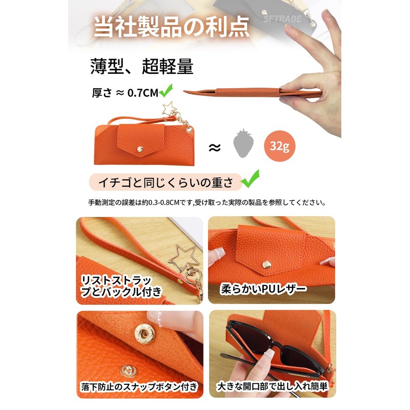 [SFTRADE] メガネケース 眼鏡ケース 薄型 軽量 スリム 可愛い おしゃれ 合皮 革