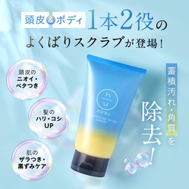 hiritu Scalp & Body Scrub, 4 Days Trial, Smooth, 2-Way Scrubs for Scalp & Body, Scent of Scalp Odor, Stickiness, Increase Hair Tightness and Tightness, Skin Roughness & Skin Care, Head Scrub, Body