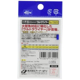 OWNER 72825 Split Ring P-25 Split Ring Ultra Wire #5 110lb/185lb 16pcs