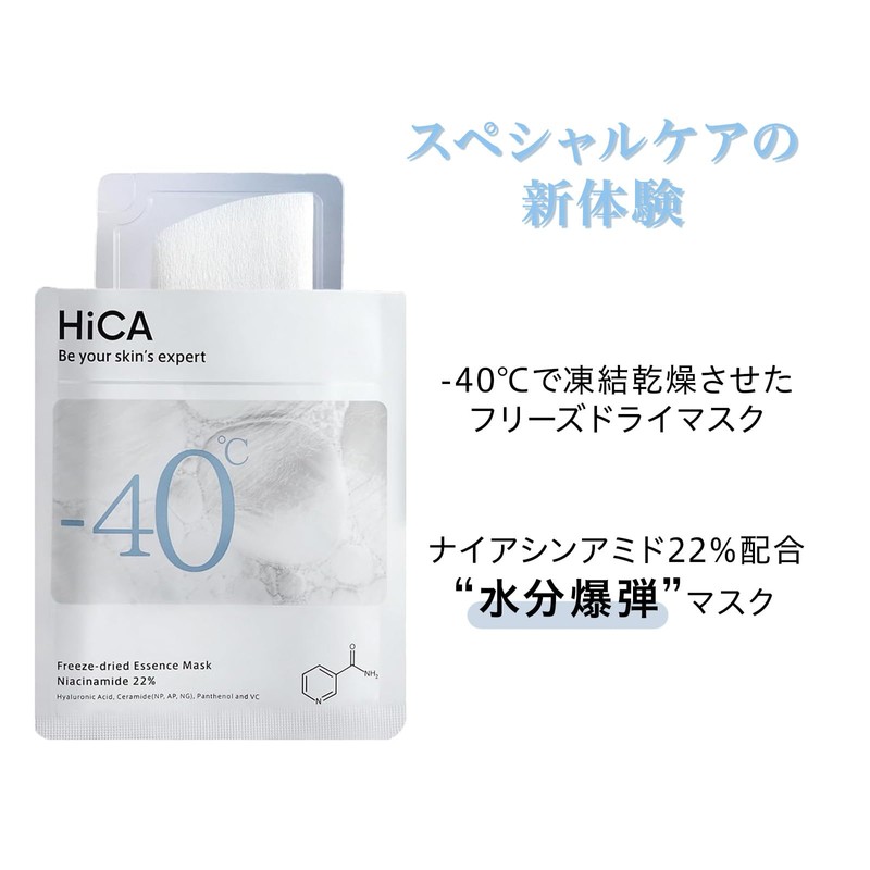 HiCA Freeze Dry Essence Mask, Niacinamide 22%, Preservative-free, Moisture Bomb,