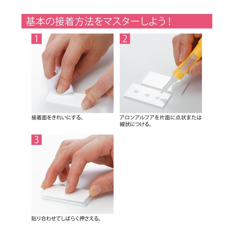 ボンド アロンアルフア ゼリー状 10g #30613