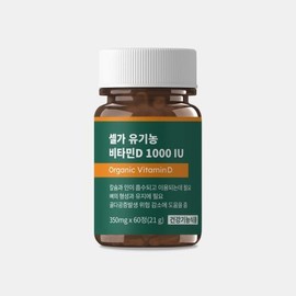 Selga 셀가 유기농 단일 비타민D 1000IU 임산부 비타민디 D3  3박스 Selga Organic Single Vitamin D 1000 IU Prenatal Vitamin D3 3 Boxes