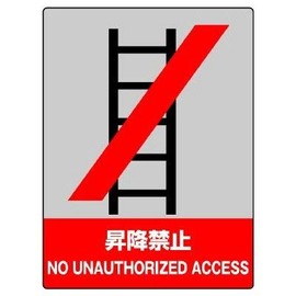 Unit JISHA Safety Sign, No Elevation, Eco Uni Board, 400X300