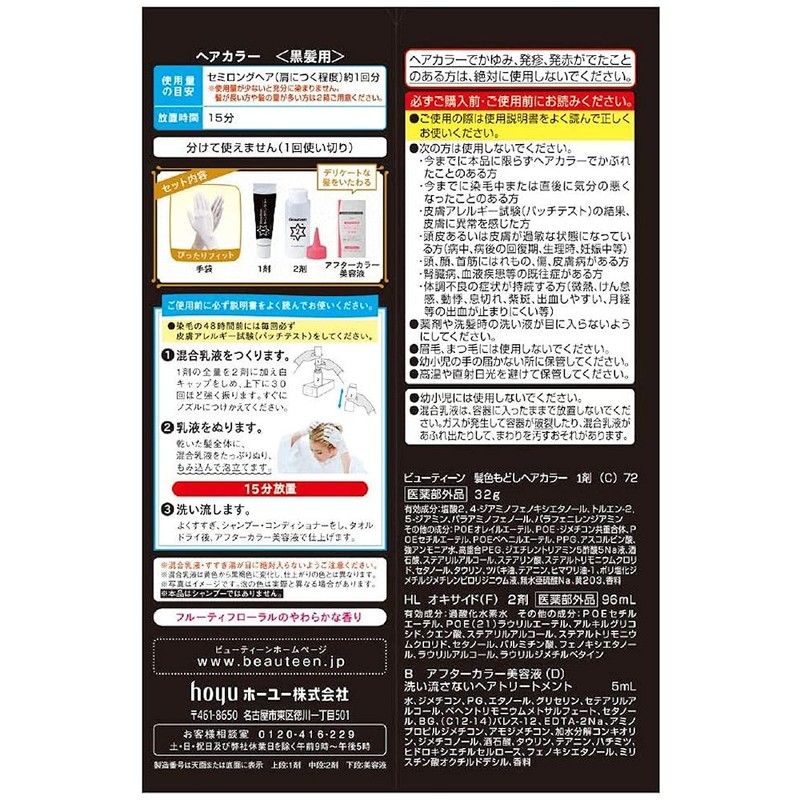 Hoyu Beauty Tone Down Collar, Super Black, 1.1 oz (32