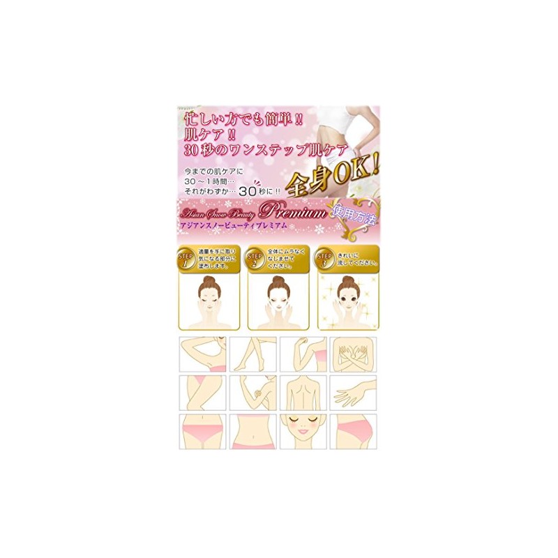 Asian Snow BeautyPremium （アジアンスノービューティープレミアム）／【CC】