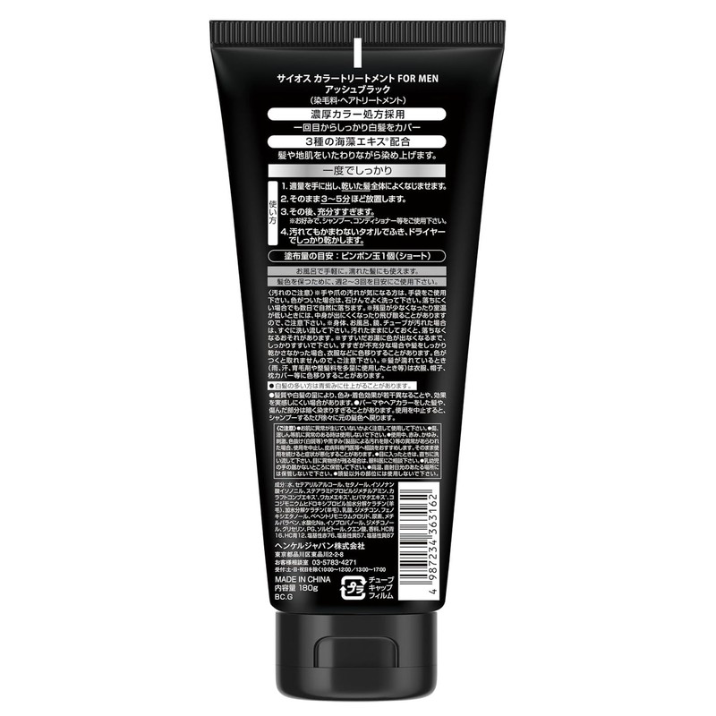 Sios Color Treatment for Men, Ash Black (Gray Hair Dyed)