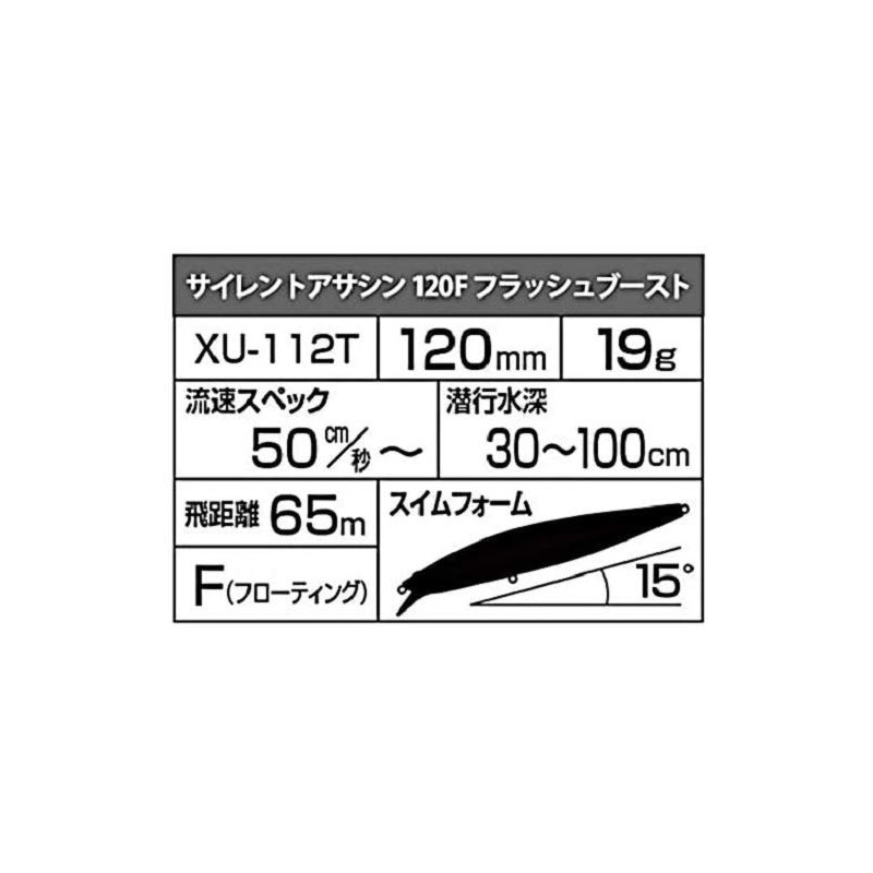 Shimano XU-112T 003 F-Katachi XSENCE Silent Assassin 120F Flash Boost