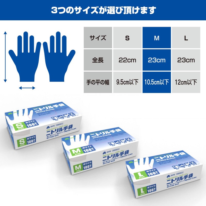 OHTE Nitrile Gloves, 100 Pieces, White, Large Size, Disposable Gloves,