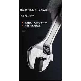 Monkey Wrench, Wrench Spanner, Tool, Multifunction (pont du monde) (Industrial Model, 8 inch)