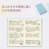 Midori Diary 12876006 Skima, Childcare, Light Blue