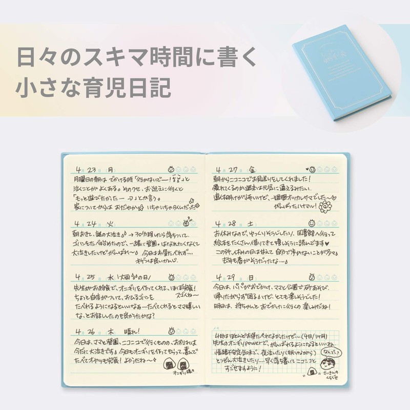 Midori Diary 12876006 Skima, Childcare, Light Blue