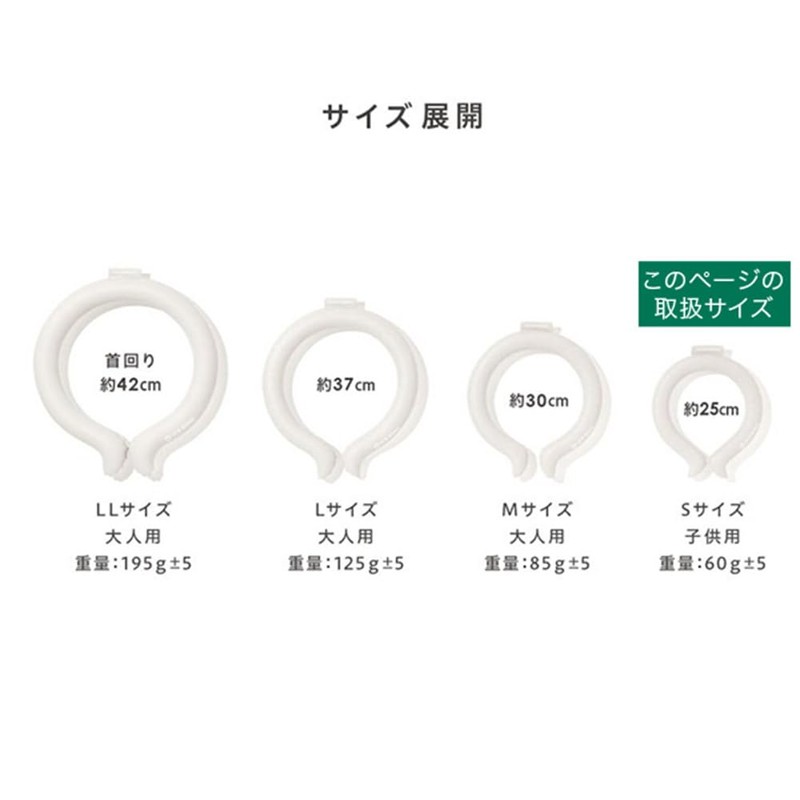 Ice Ring SUO A2Y4013SPZZS Neck Cooler, For Kids, Girls, Boys,