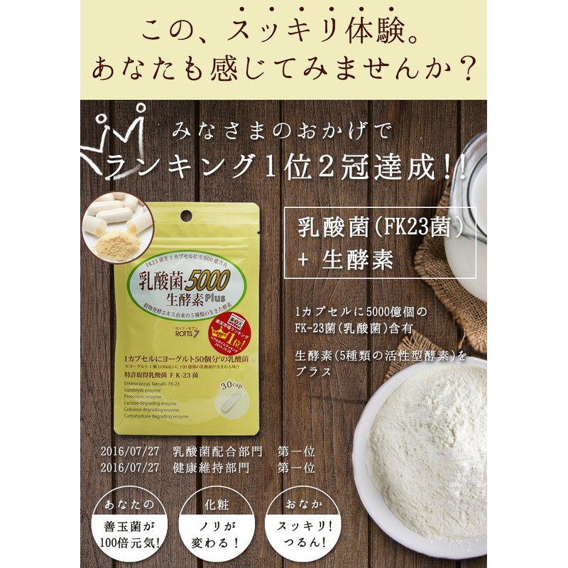 Lacto 5,000 Raw enzyme plus 30 Capsules (fk – 23