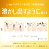 Suisai Beauty Clear Gold Cleansing Butter [Makeup Remover] [Butter]